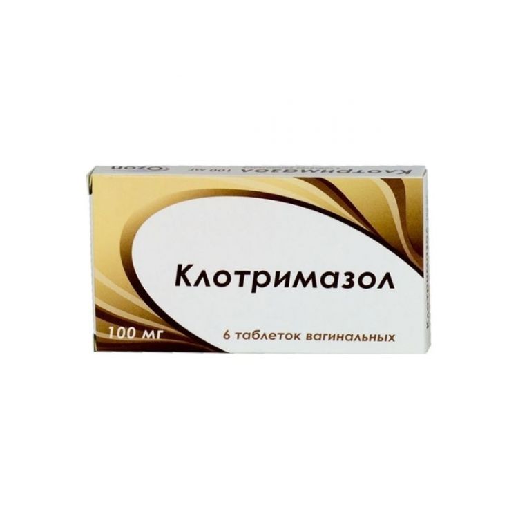 КЛОТРИМАЗОЛ 100мг N6 таб. вагинальные Озон