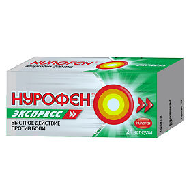 НУРОФЕН ЭКСПРЕСС 200мг N24 капс. Патеон Софтджелс Б.В