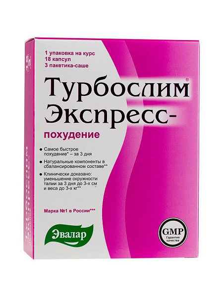 ТУРБОСЛИМ ЭКСПРЕСС-ПОХУДЕНИЕ N18 капс+3 саше Эвалар