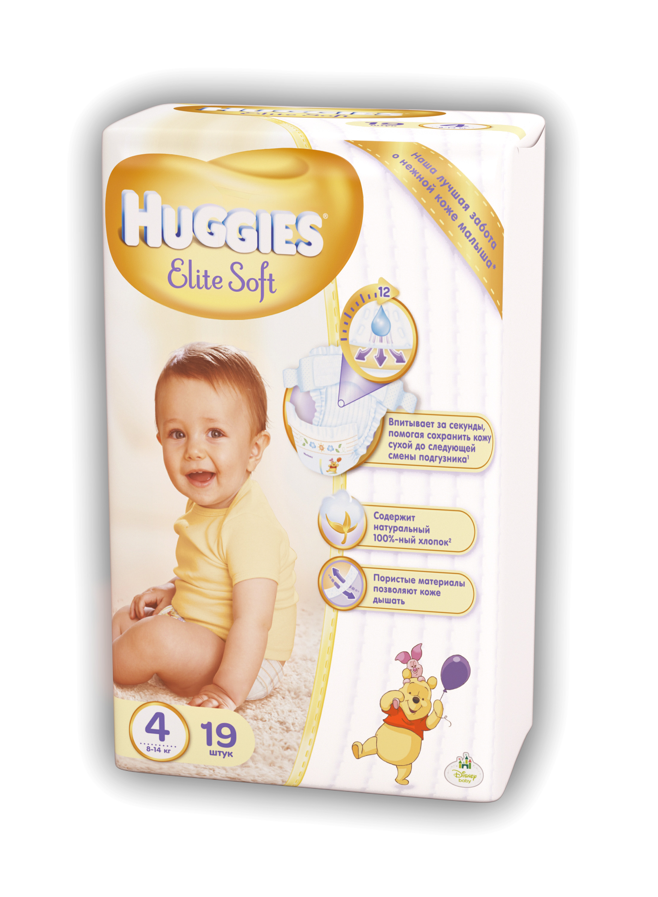 ХАГГИС ЭЛИТ СОФТ подгузники 4 (8-14кг) N19 Kimberly-Clark