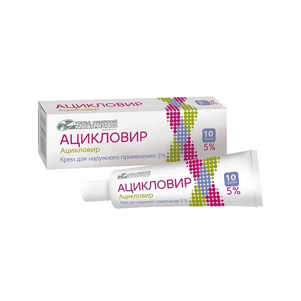 АЦИКЛОВИР 5% 10г мазь д/наружного применения Усолье-Сибирский химико-фармацевтический завод АО