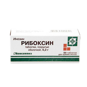 РИБОКСИН 200мг N50 таб.п/пленочной оболочкой Биосинтез