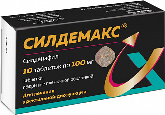 СИЛДЕМАКС 100мг N10 таб. покрытые пленочной оболочкой Северная звезда НАО