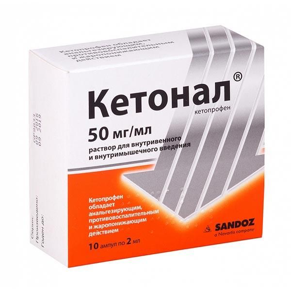 КЕТОНАЛ 50мг/мл 2мл N10 р-р для в/в и в/м введения Лек д.д.