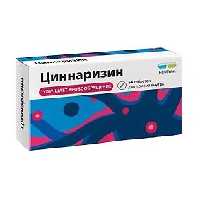 ЦИННАРИЗИН 25мг N56 таб. Обновление Реневал ПФК