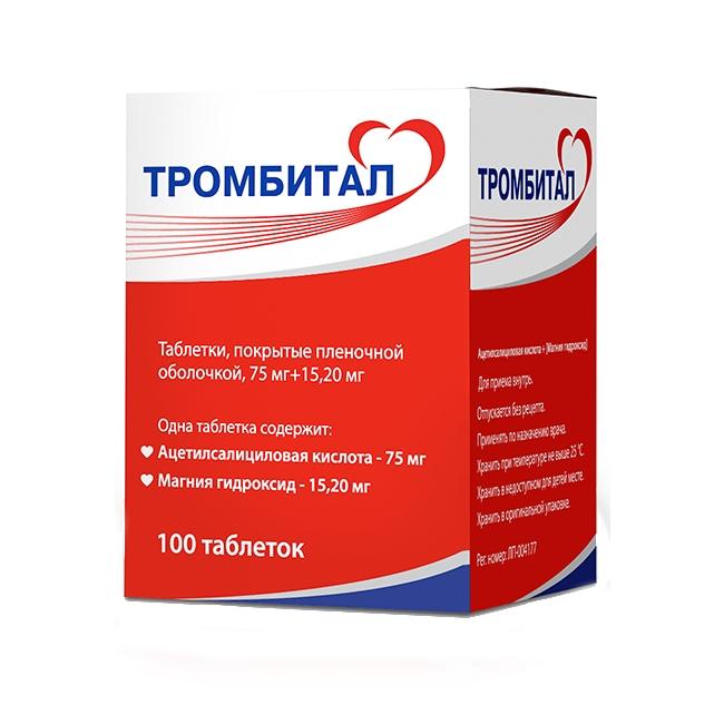 ТРОМБИТАЛ 75мг+15,2мг N100 таб. покрытые пленочной оболочкой Фармстандарт-Лексредства