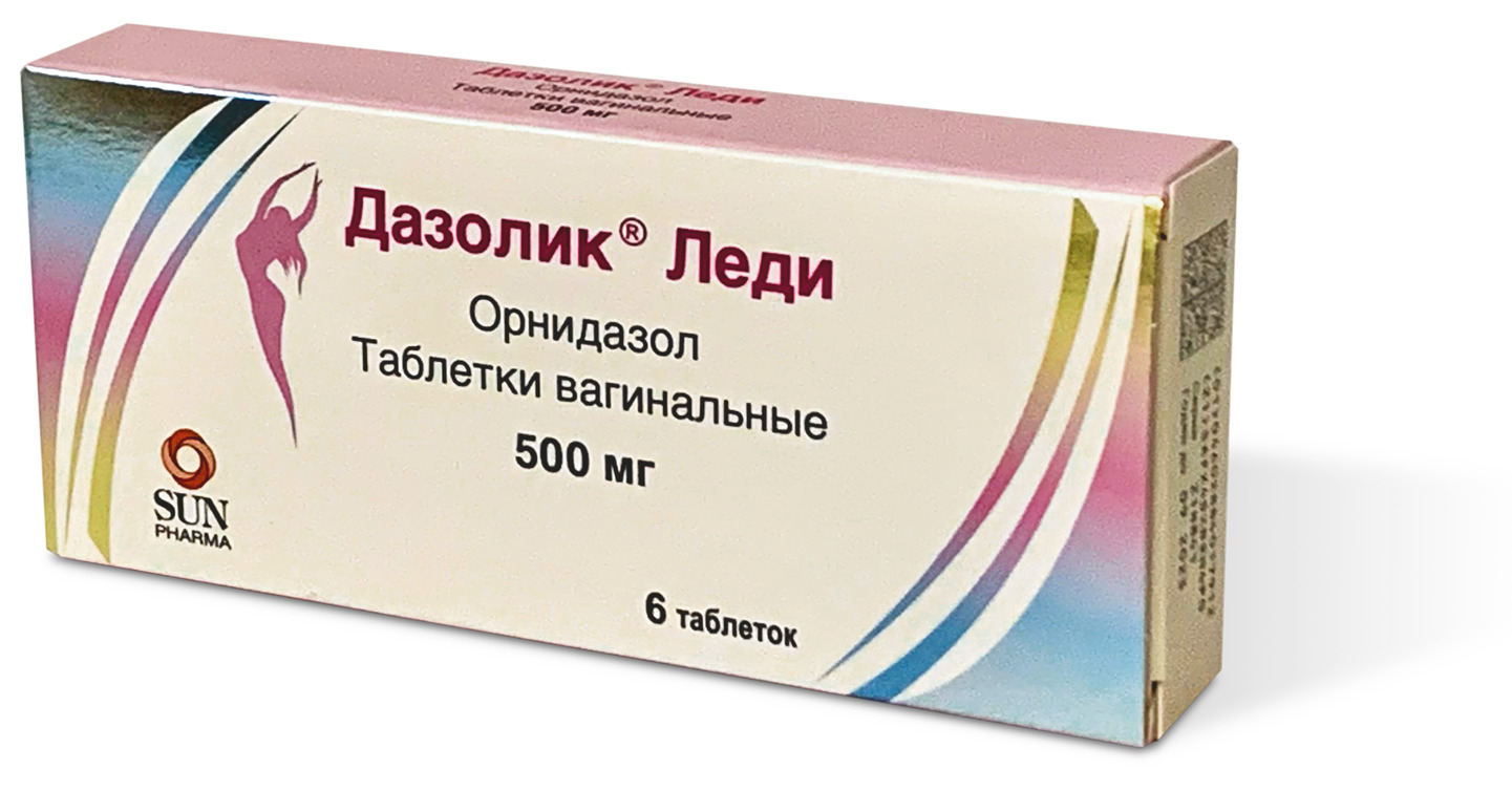 ДАЗОЛИК ЛЕДИ 500мг N6 таб. вагинальные Абди Ибрахим Иляч Санайи ве Тидж А.Ш.