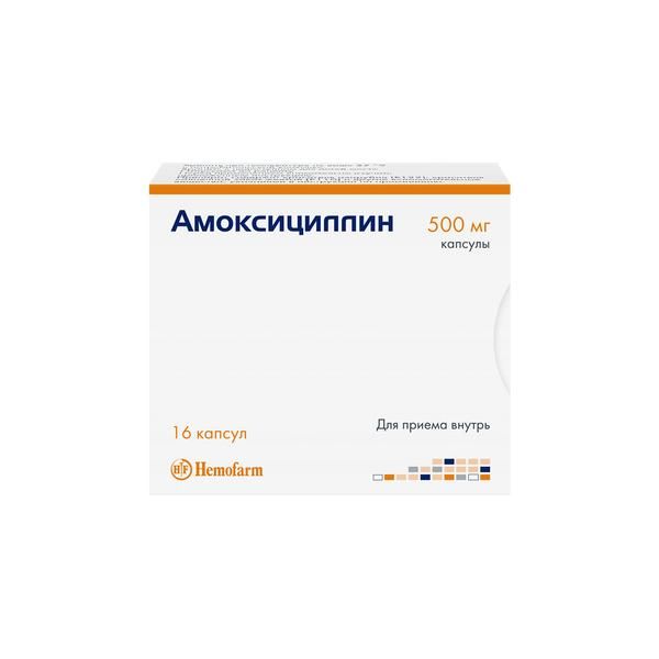 АМОКСИЦИЛЛИН 500мг N16 капс. Хемофарм