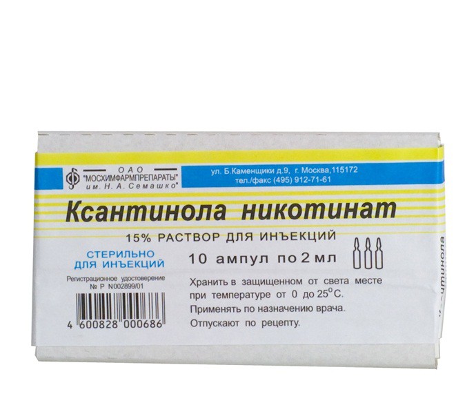 КСАНТИНОЛА НИКОТИНАТ 150мг N60 таб. Усолье-Сибирский ХФК
