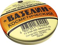ВАЗЕЛИН КОСМЕТИЧЕСКИЙ д/смягчения и защиты кожи 10г Фитокосметик