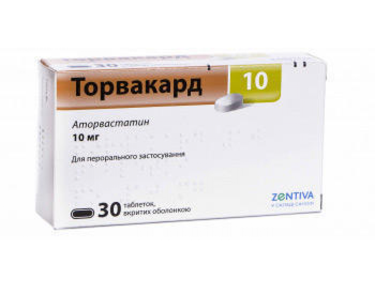 ТОРВАКАРД 10мг N30 таб. покрытые пленочной оболочкой Санека Фармасьютикалс а.с.