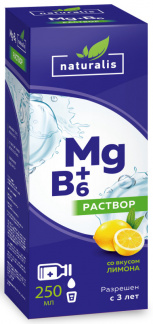 НАТУРАЛИС МАГНИЙ+В6 раствор д/взрослых и детей 250мл Фармгрупп