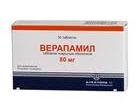 ВЕРАПАМИЛ 80мг N30 таб. покрытые оболочкой Alkaloid AD