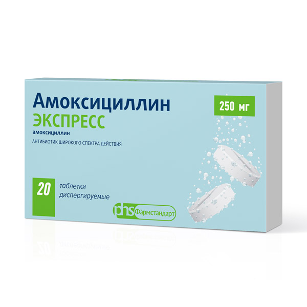 АМОКСИЦИЛЛИН ЭКСПРЕСС 250мг N20 таб. диспергируемые ЛЕККО ЗАО