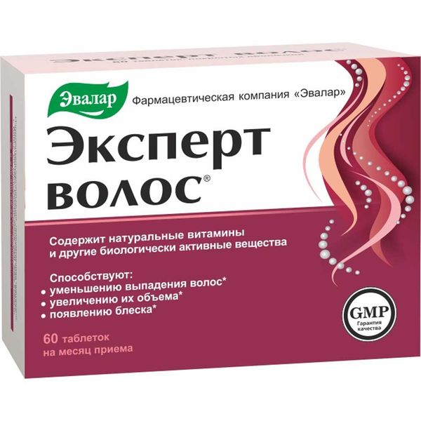 ЭКСПЕРТ ВОЛОС таб. 1г N60 Эвалар