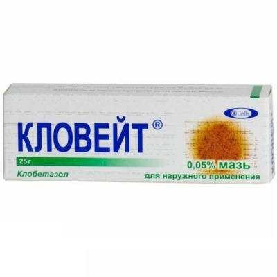 КЛОВЕЙТ 0,05% 25г мазь Ельфа А.О. Фармзавод