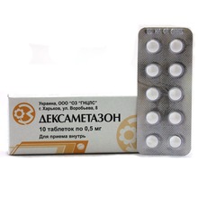 ДЕКСАМЕТАЗОН 0,5мг N10 таб. ГНЦЛС Опытный завод/Здоровье ООО