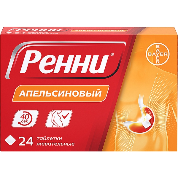 РЕННИ N12 таб. жевательные Апельсин Делфарм Гайярд
