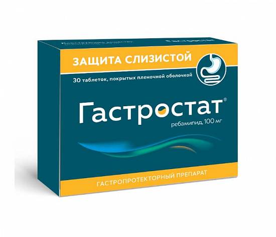 ГАСТРОСТАТ 100мг N30 таб. покрытые пленочной оболочкой Оболенское ФПО