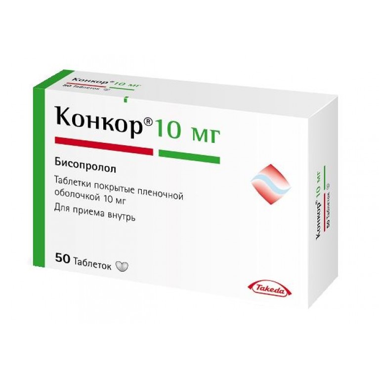 КОНКОР 10мг N50 таб. покрытые пленочной оболочкой Merck KGaA/Нанолек