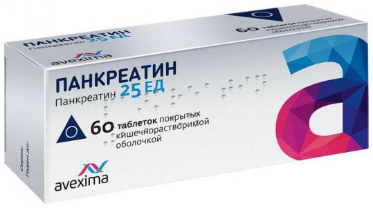 ПАНКРЕАТИН 25ЕД N60 таб. покрытые кишечнорастворимой оболочкой Анжеро-Судженский химико-фармацевтический завод (Авексима Сибирь)