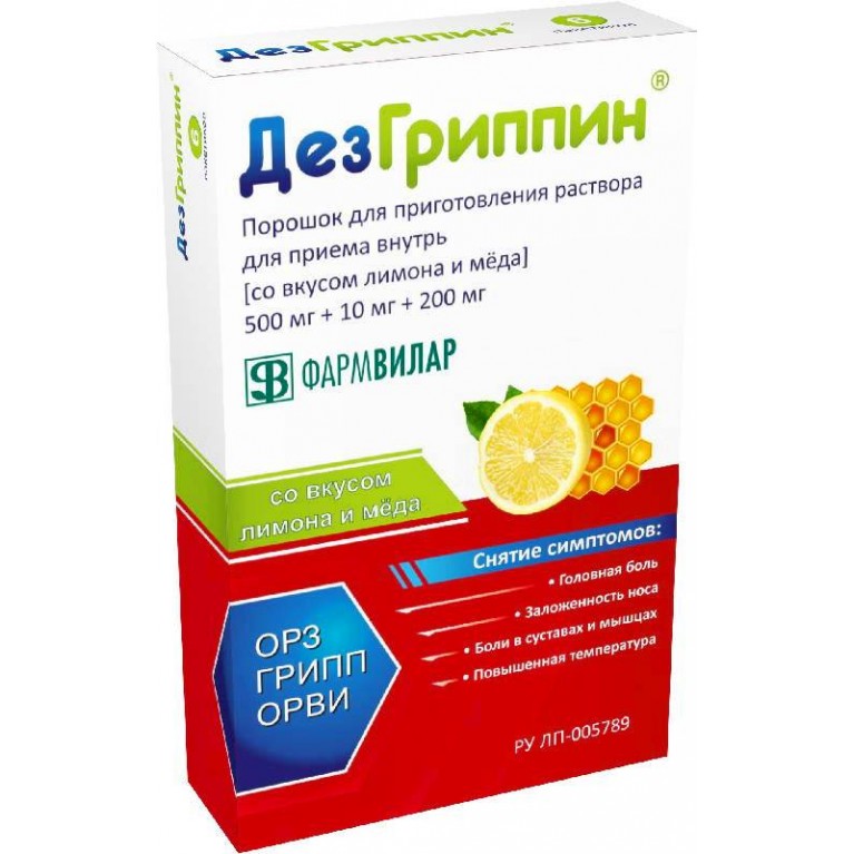ДЕЗГРИППИН 5г N6 порошок д/приготовления р-ра д/приема внутрь со вкусом Меда и Лимона ФармВИЛАР
