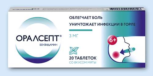 ОРАЛСЕПТ 3мг N20 таб. д/рассасывания покрытые пленочной оболочкой Реплек Фарм ООО Скопье