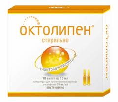 ОКТОЛИПЕН 30мг/мл 10мл N10 концентрат д/приготовления р-ра д/инфузий Фармстандарт-УфаВИТА