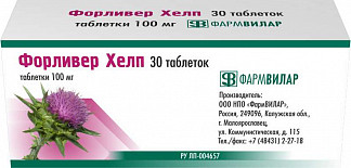 ФОРЛИВЕР ХЕЛП 100мг N30 таб. ФармВИЛАР НПО 
