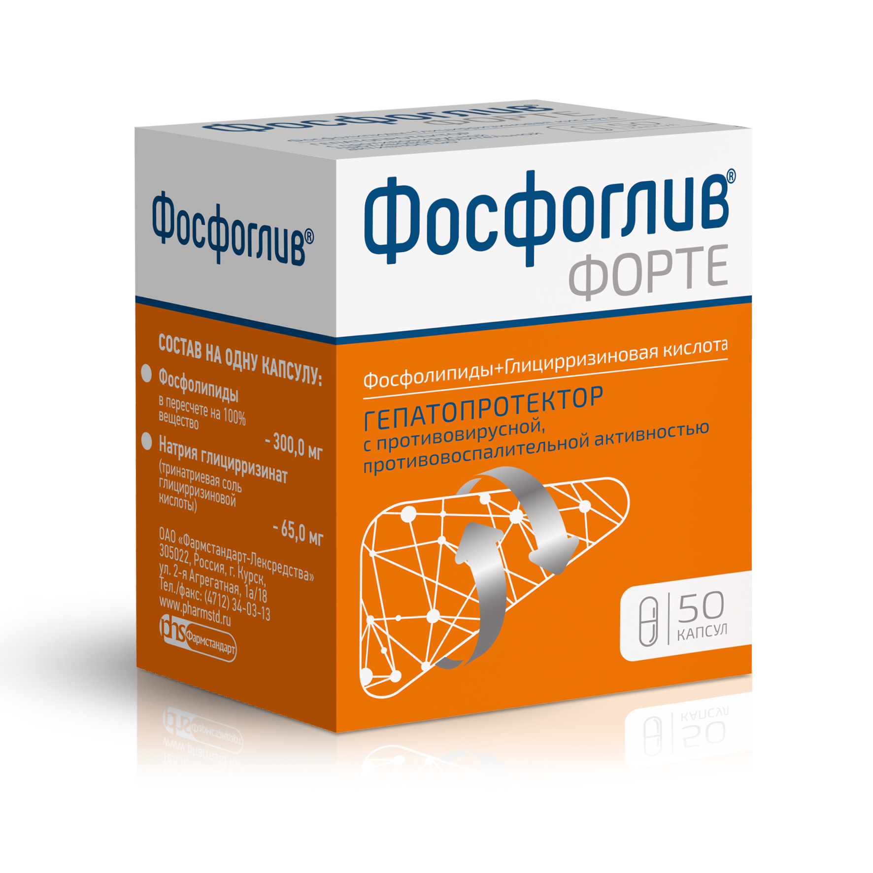 ФОСФОГЛИВ ФОРТЕ N50 капс. Фармстандарт-Лексредства