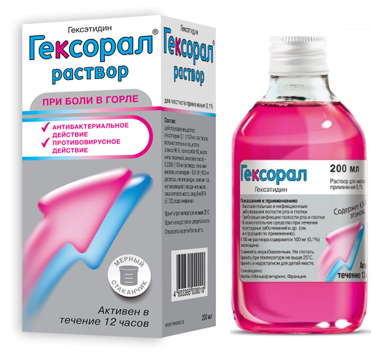 ГЕКСОРАЛ 0,1% 200мл р-р Дельфарм Орлеан