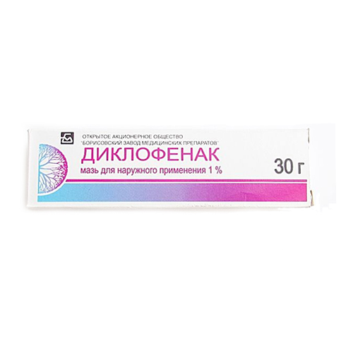 ДИКЛОФЕНАК 1% 30г мазь д/наружного применения Борисовский ЗМП