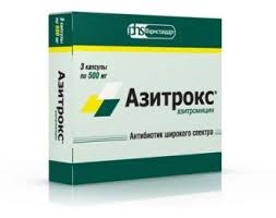 АЗИТРОКС 500мг N3 капс. Фармстандарт-Лексредства