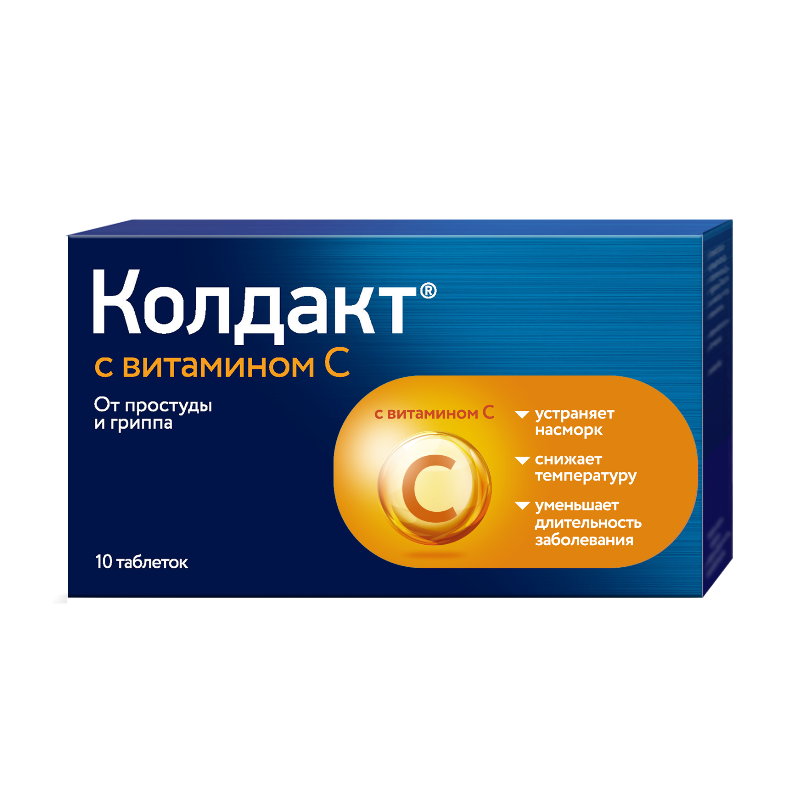 КОЛДАКТ С ВИТАМИНОМ C N10 таб. покрытые пленочной оболочкой Сан Фармасьютикал Индастриз Лтд.