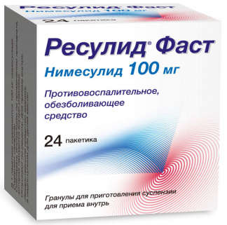 РЕСУЛИД ФАСТ 100мг N24 гранулы д/приготовления суспензии д/приема внутрь Селебрити Биофарма Лтд.