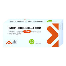 ЛИЗИНОПРИЛ-АЛСИ 20мг N30 таб. АЛСИ Фарма (Новый дизайн)
