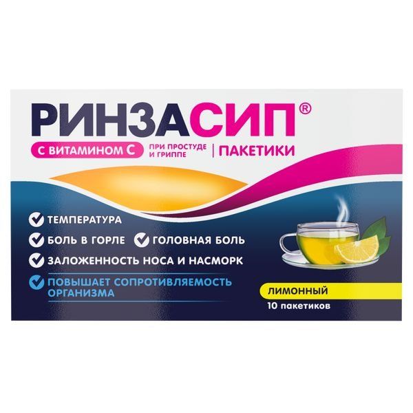 РИНЗАСИП 5г N10 порошок Лимон Юник Фармасьютикал