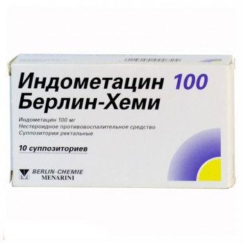ИНДОМЕТАЦИН 100 БЕРЛИН-ХЕМИ 100мг N10 суппозитории ректальные Берлин-Хеми