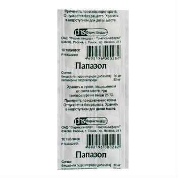 ПАПАЗОЛ N10 таб. Фармстандарт-Лексредства