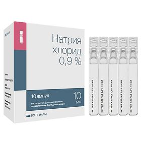 НАТРИЯ ХЛОРИД 0,9% 10мл N10 растворитель д/приготовления лекарственных форм д/инъекций Гротекс