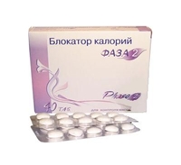 БЛОКАТОР КАЛОРИЙ капс. N40 Фарм-Про