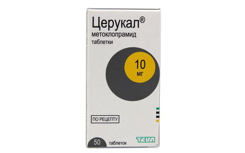 ЦЕРУКАЛ 10мг N50 таб. Плива Хрватска д.о.о.