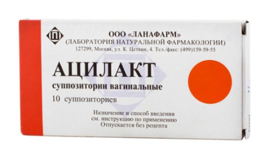 АЦИЛАКТ N10 суппозитории вагинальные Витафарма фирма