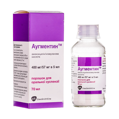 АУГМЕНТИН 400мг+57мг/5мл 12,6г (70мл) порошок д/приготовления суспензии д/приема внутрь GlaxoSmithKline
