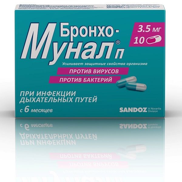 БРОНХО-МУНАЛ П 3,5мг N10 капс. Лек Дд