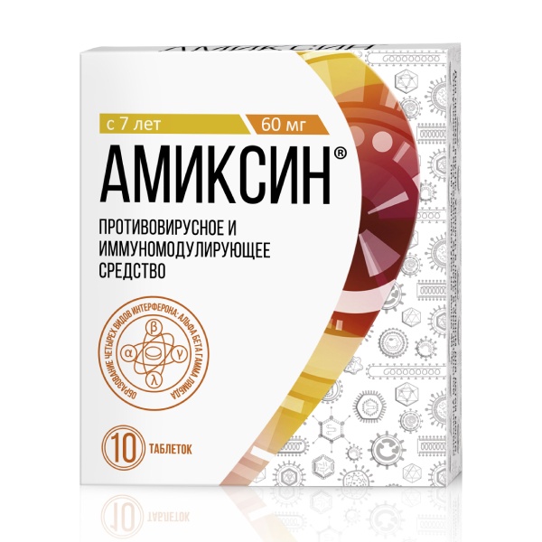 АМИКСИН 60мг N10 таб. покрытые пленочной оболочкой Фармстандарт-Лексредства ОАО