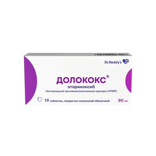 ДОЛОКОКС 90мг N10 таб. покрытые пленочной оболочкой МАКИЗ-ФАРМА ООО