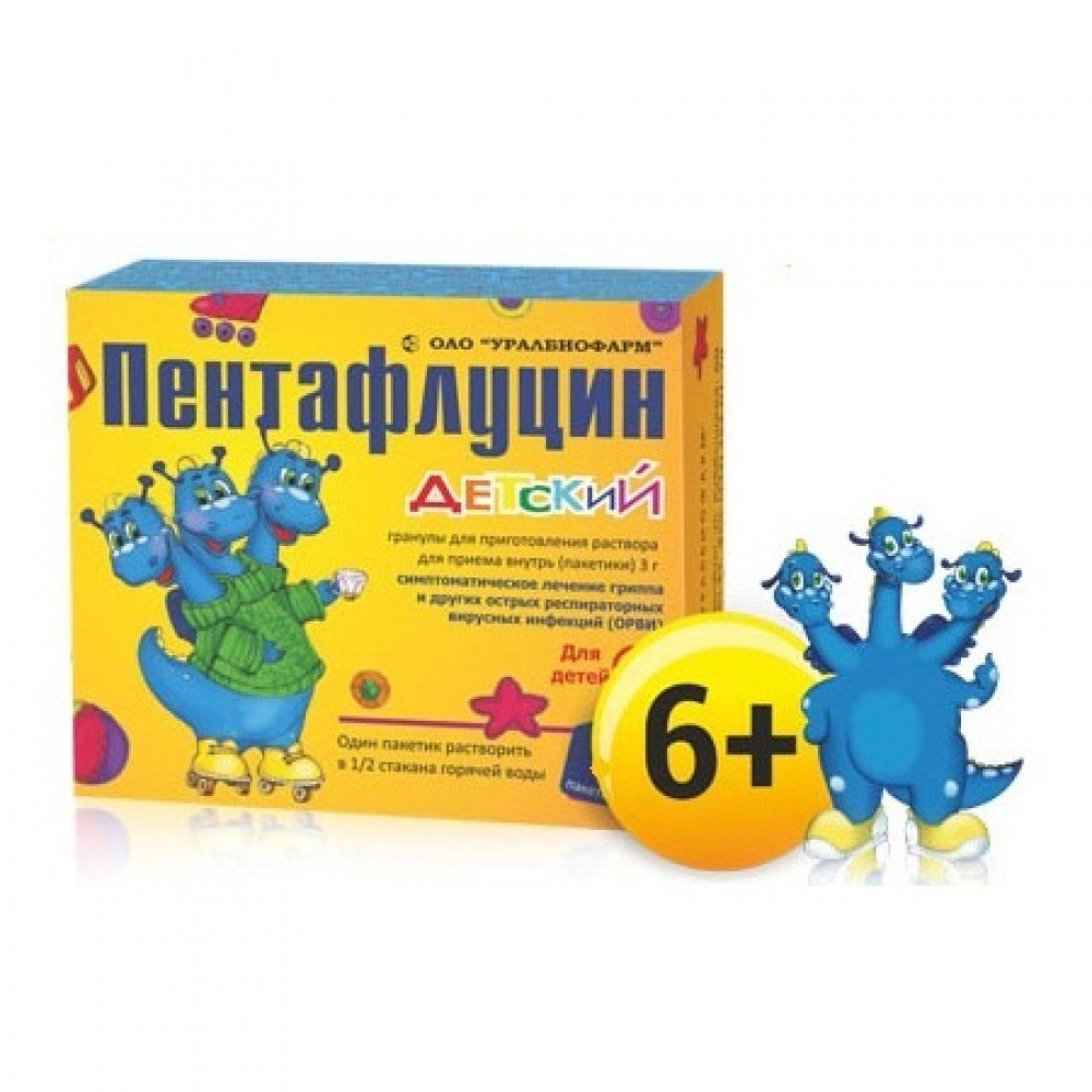 ПЕНТАФЛУЦИН 3г N10 гранулы д/приготовления р-ра детский Уралбиофарм