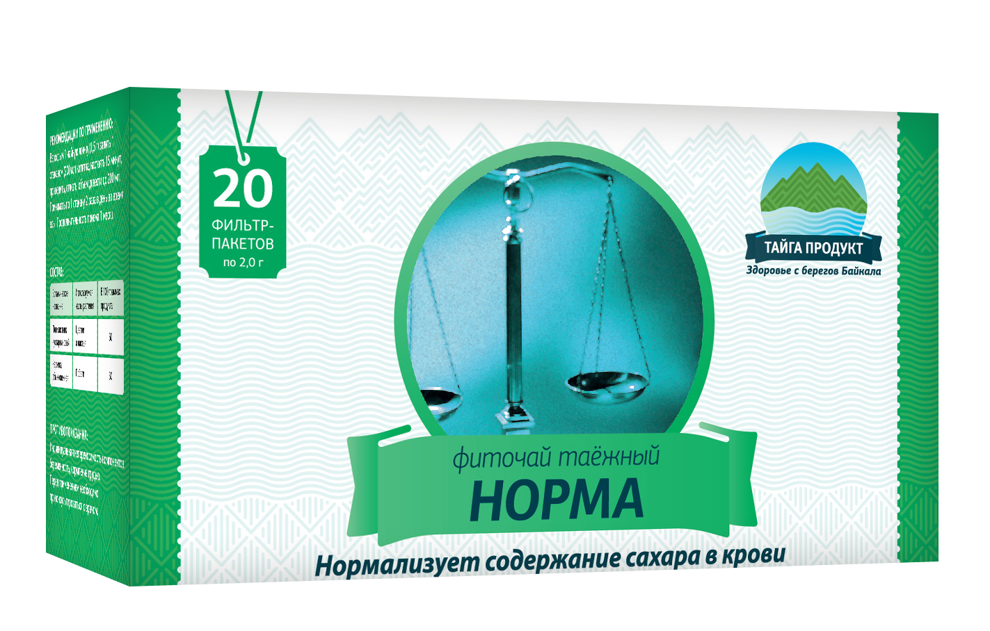 ФИТОЧАЙ Норма Тайга-продукт ф/п №20 1,5г