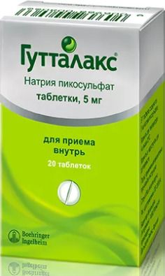 ГУТТАЛАКС 5мг N20 таб. Дельфарм Реймс